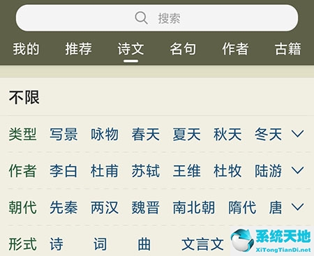 古诗文网