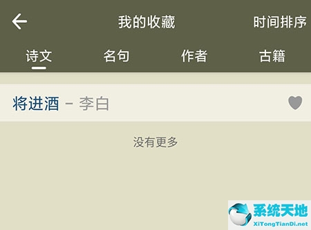 古诗文网