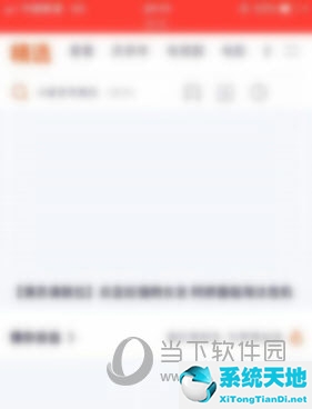 腾讯视频怎么设置流量下载视频