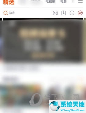 腾讯视频怎么设置流量自动播放