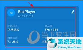 屏掌控APP怎么发送文字