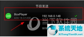 屏掌控APP怎么发送文字