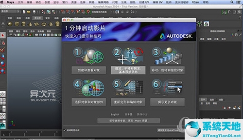 Autodesk Maya