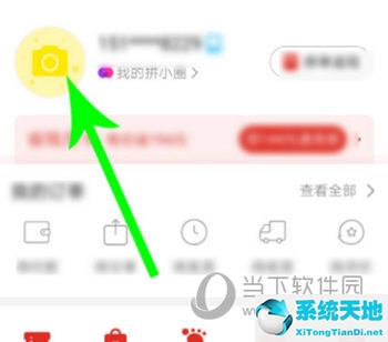拼多多APP开启直播