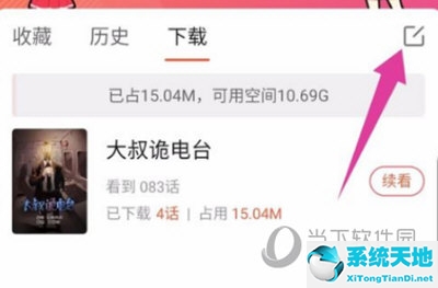 网易漫画删除下载的漫画