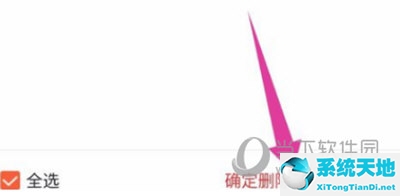 网易漫画删除下载的漫画
