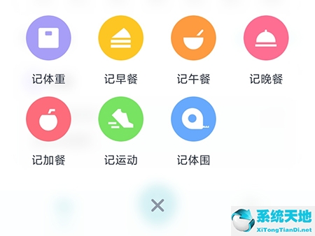体重小本