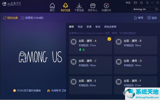 雷神NN加速器