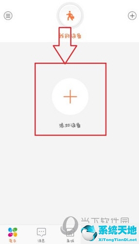 萤石云视频点击添加设备