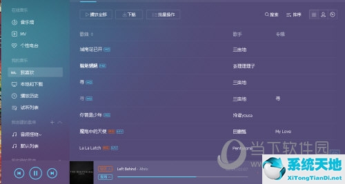 QQ音乐怎么创建自己的歌单
