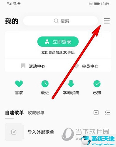 QQ音乐怎么边听边下载