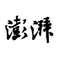 澎湃新闻 V8.1.2 安卓版