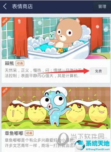 百度贴吧APP添加表情方法