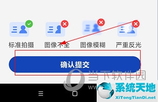 全能扫描APP怎么扫描身份证