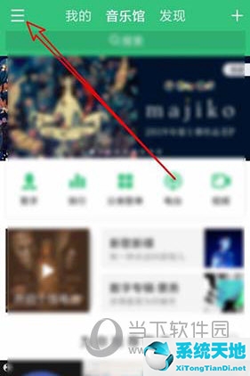QQ音乐怎么设置锁屏歌手写真