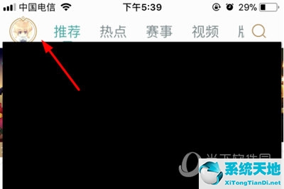 掌上英雄联盟APP切换大区