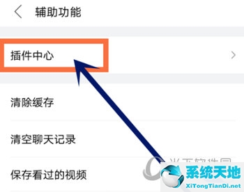 百度贴吧APP开启贴吧热议方法
