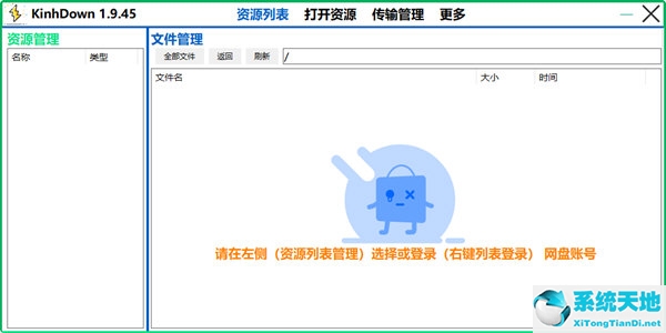 KinhDown稳定版
