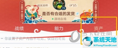 掌上英雄联盟APP查看炫彩皮肤