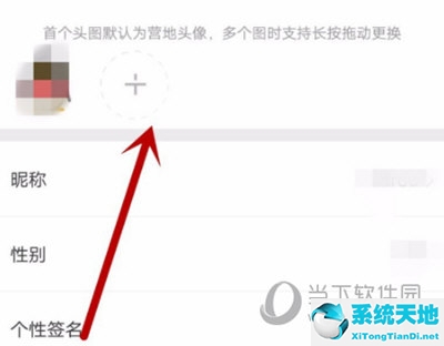 王者营地APP修改头像