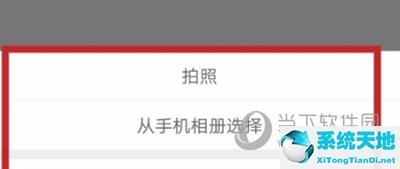 王者营地APP修改头像