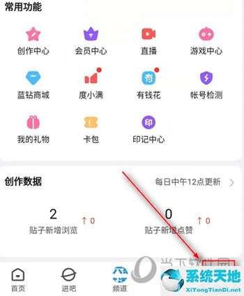 百度贴吧APP怎么看自己的贴子