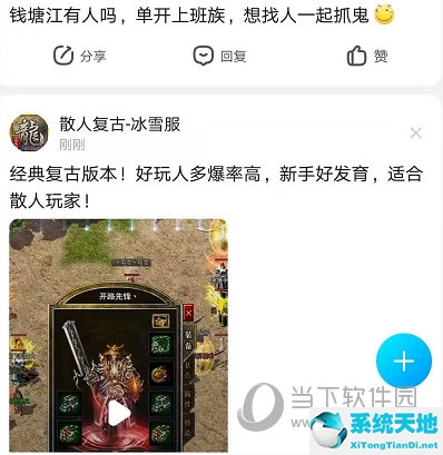 百度贴吧发语音帖子方法