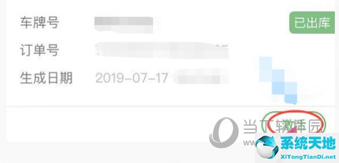 乐速通APP如何激活