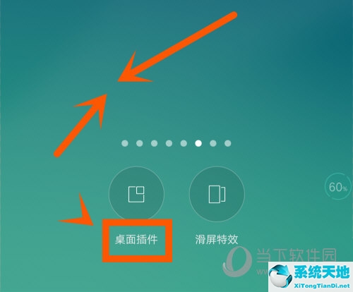 QQ音乐怎么设置桌面插件