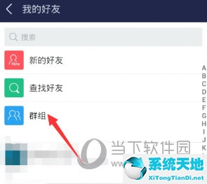 百度贴吧怎么加群组