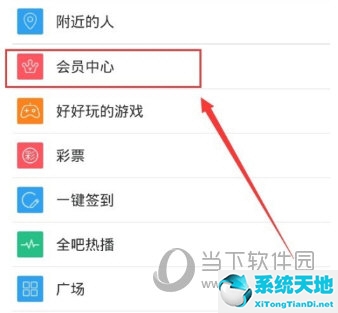 百度贴吧APP设置发帖气泡方法