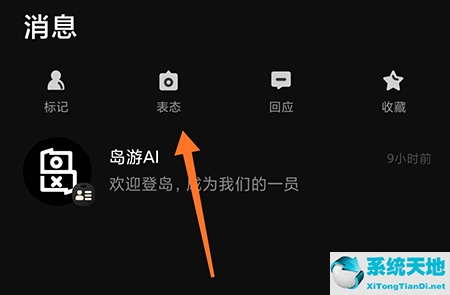 我岛