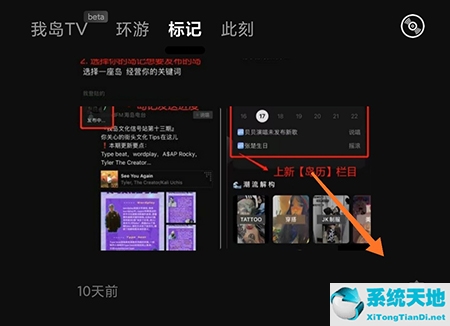 我岛