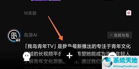 我岛