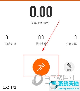 微马APP怎么结束跑步