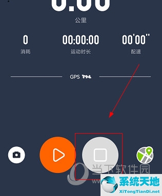 微马APP怎么结束跑步