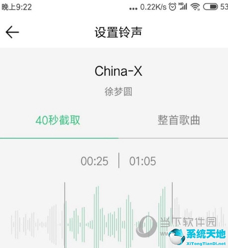QQ音乐怎么设置铃声