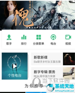 QQ音乐怎么设置铃声
