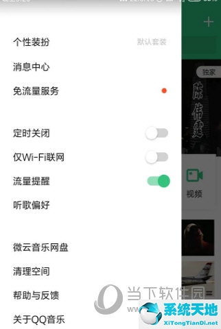 QQ音乐怎么设置铃声