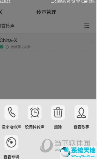 QQ音乐怎么设置铃声