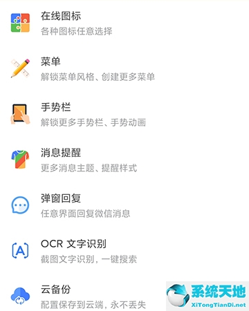 悬浮菜单