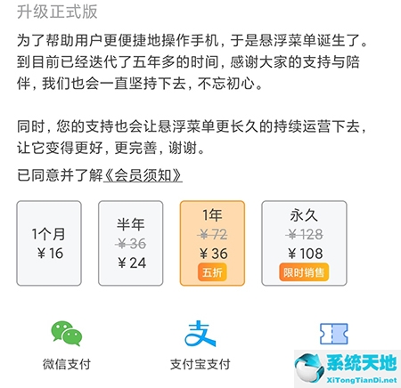 悬浮菜单
