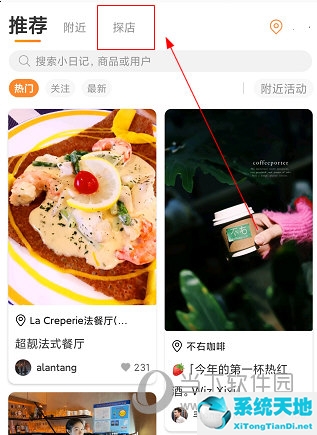 如糖APP怎么砍价