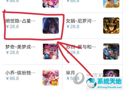王者营地APP购买皮肤