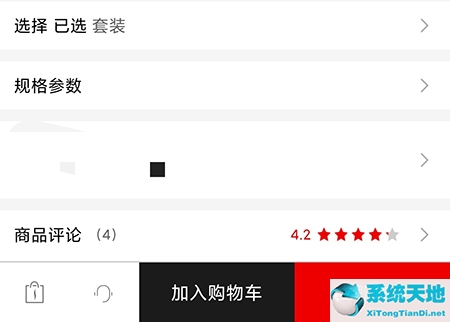 丝芙兰