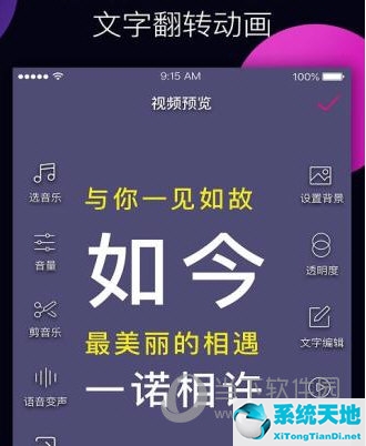 视频卡点软件