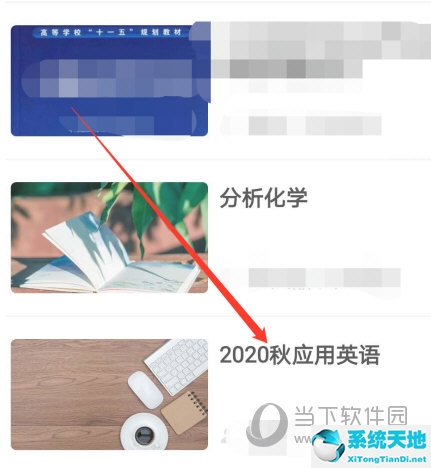 优学院APP怎么签到