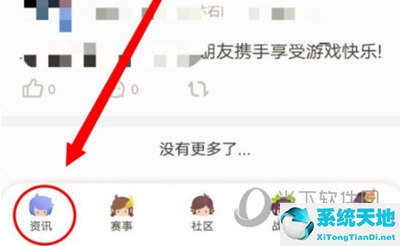 王者营地APP关注作者