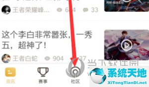 王者营地APP关注作者