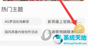 王者营地APP关注作者